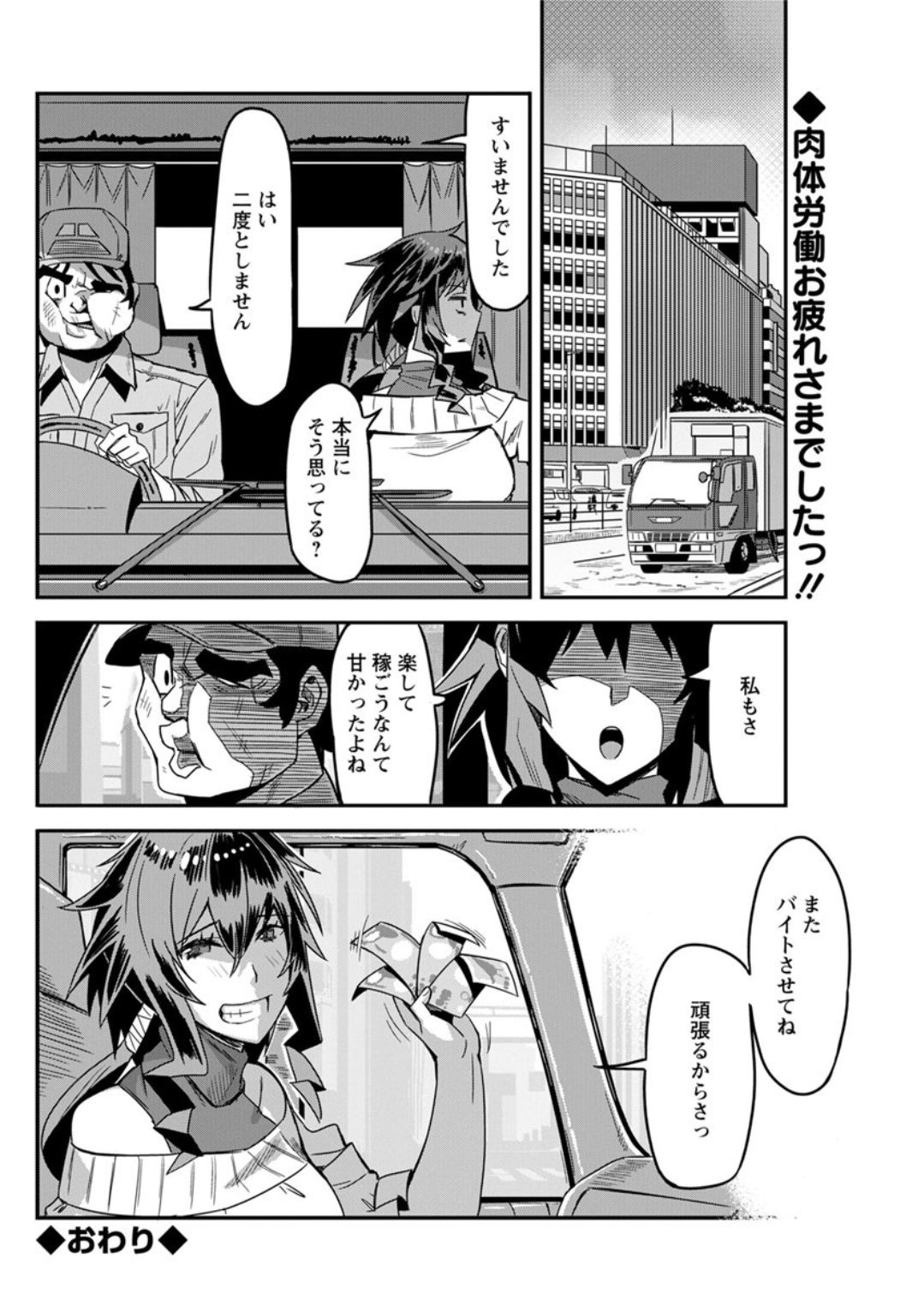 アクションピザッツDX 2019年1月号 [DL版]