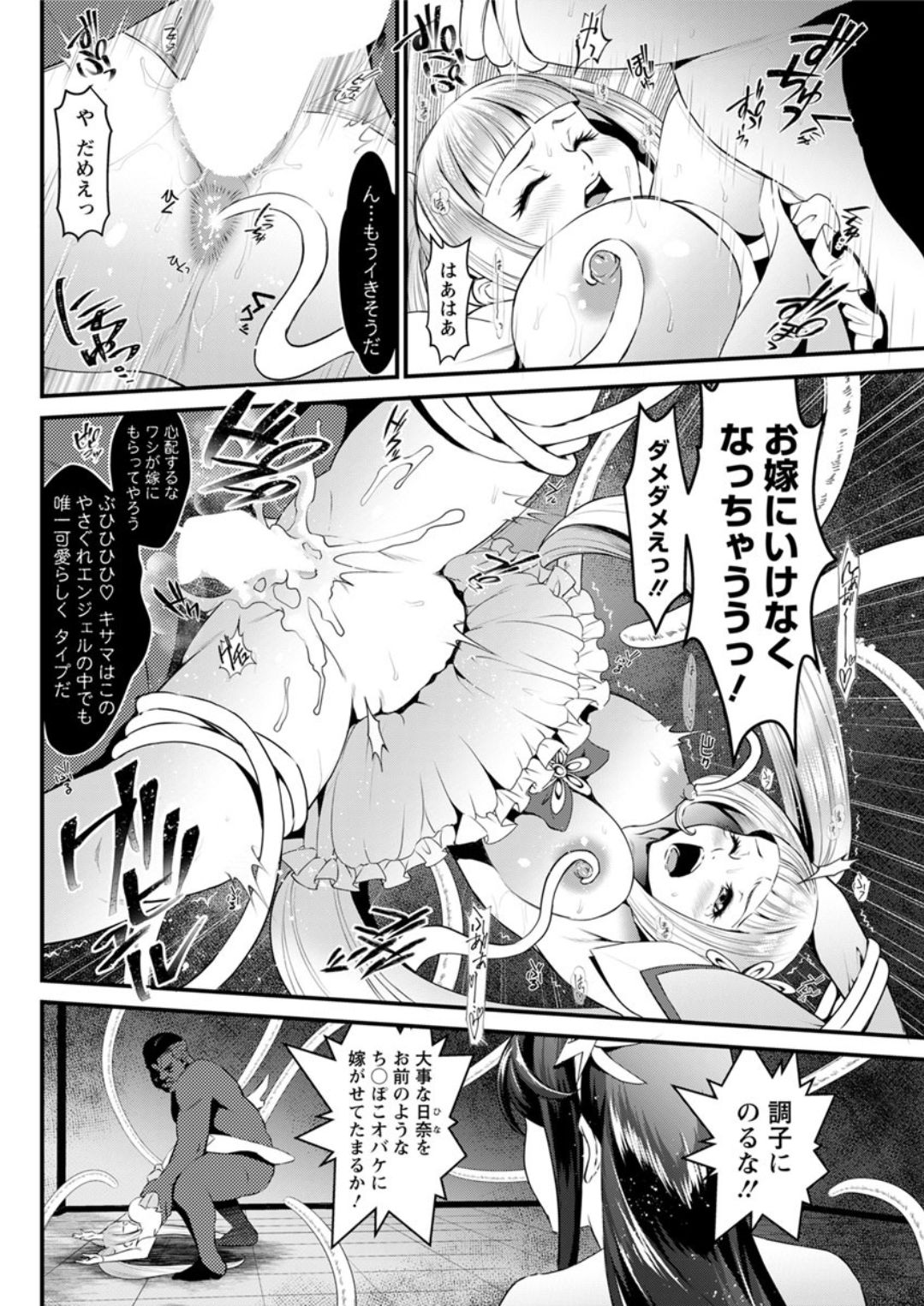 アクションピザッツDX 2019年1月号 [DL版]