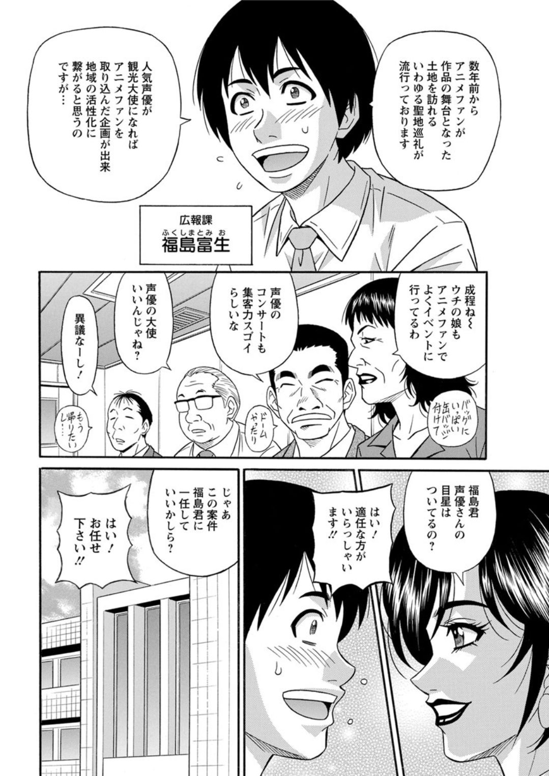 アクションピザッツDX 2019年1月号 [DL版]