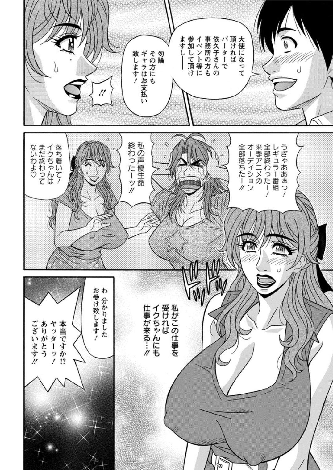 アクションピザッツDX 2019年1月号 [DL版]