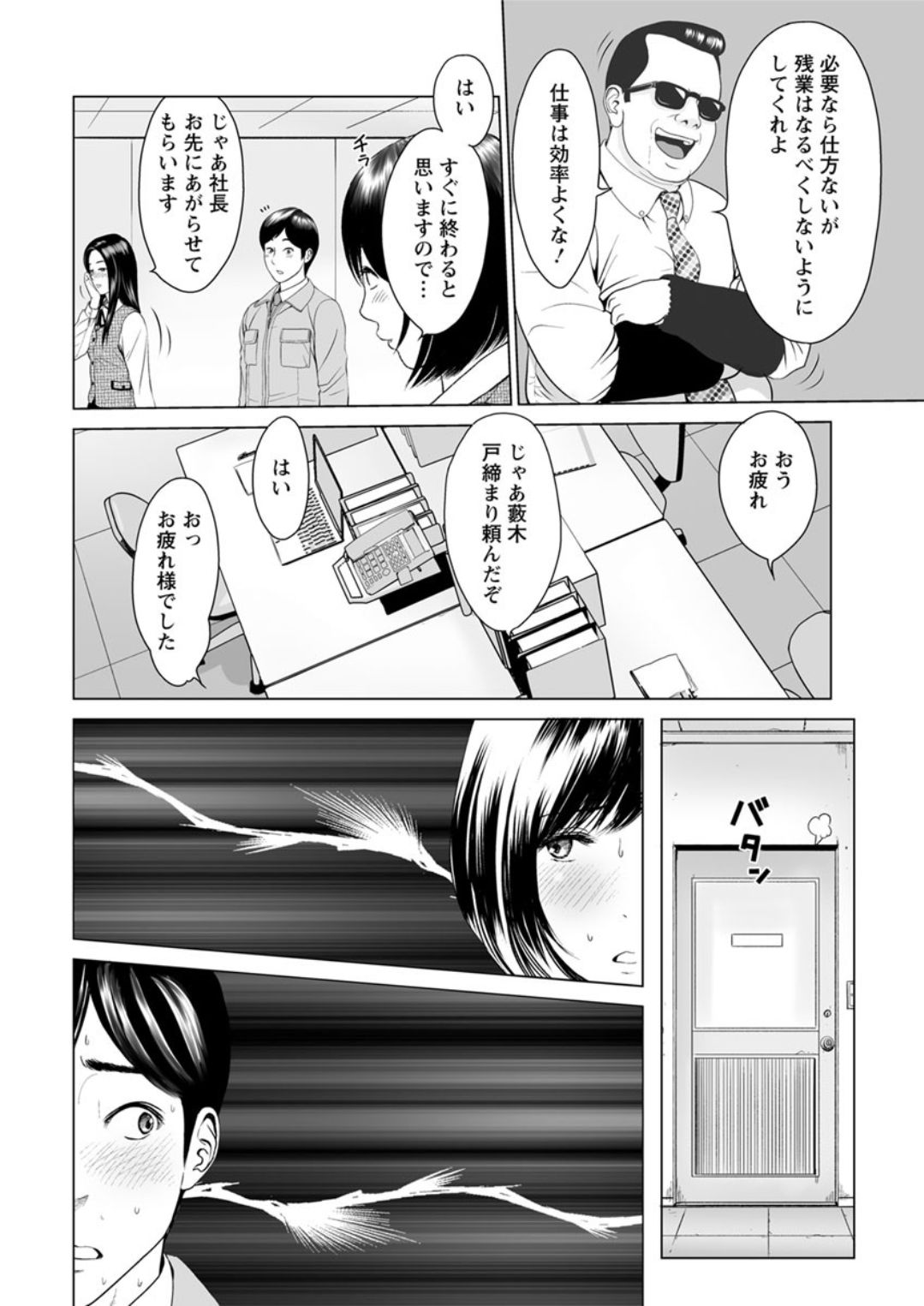 アクションピザッツDX 2019年1月号 [DL版]