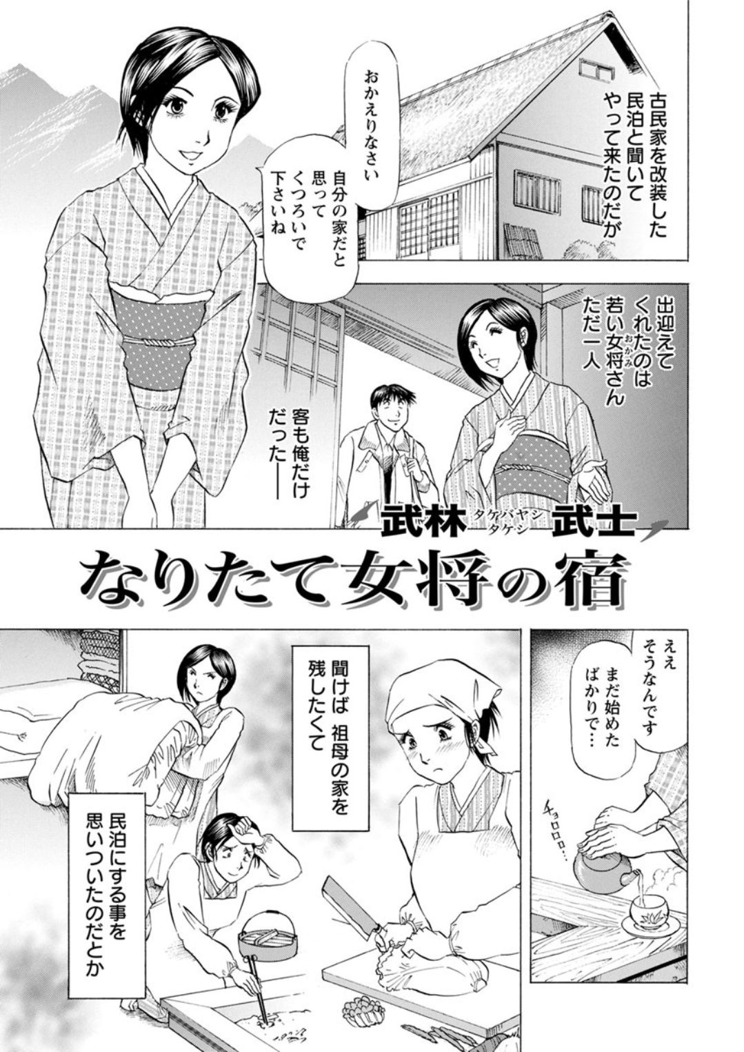 アクションピザッツDX 2019年1月号 [DL版]