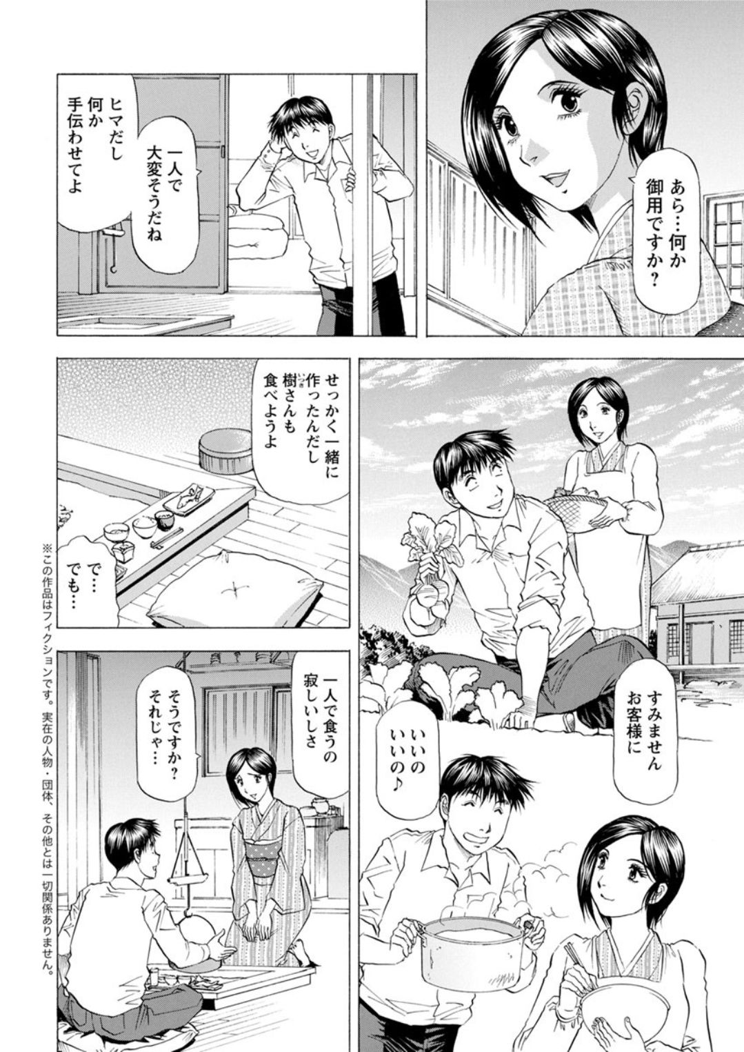 アクションピザッツDX 2019年1月号 [DL版]