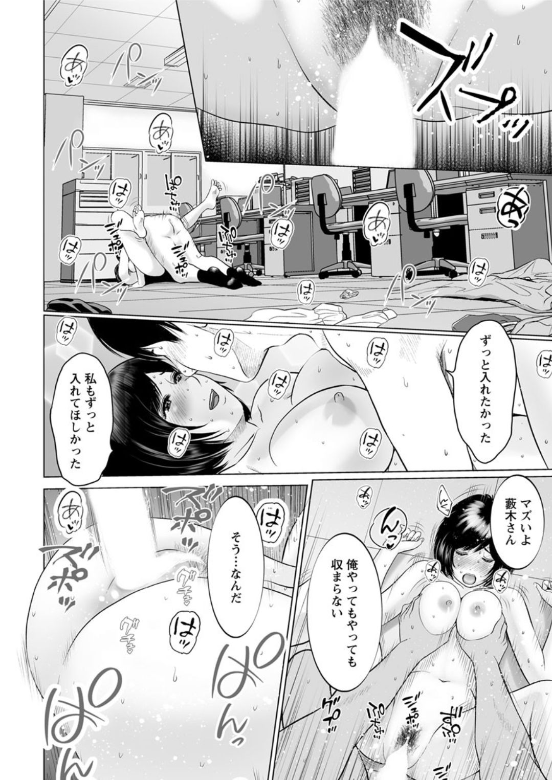 アクションピザッツDX 2019年1月号 [DL版]