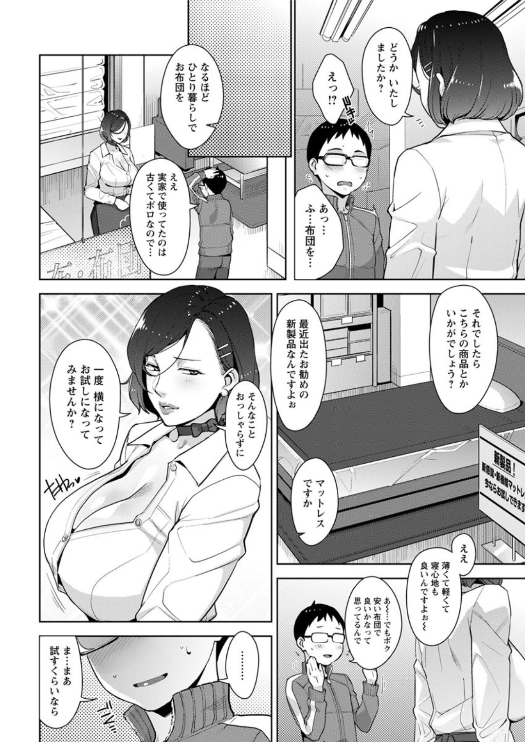アクションピザッツDX 2019年1月号 [DL版]