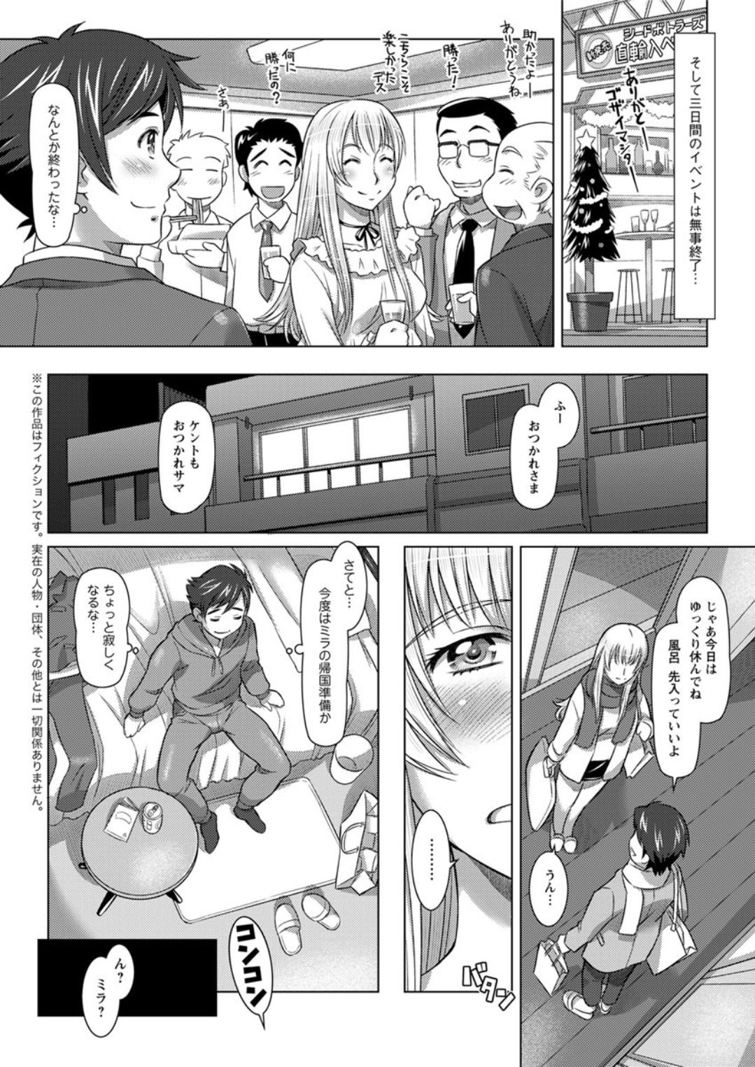 アクションピザッツDX 2019年1月号 [DL版]