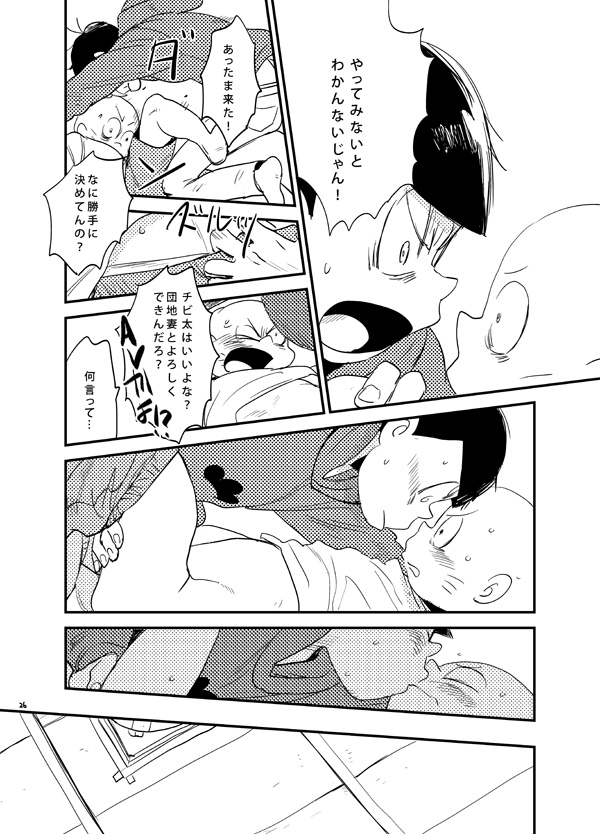 もろこいどっとはらい（web再録）