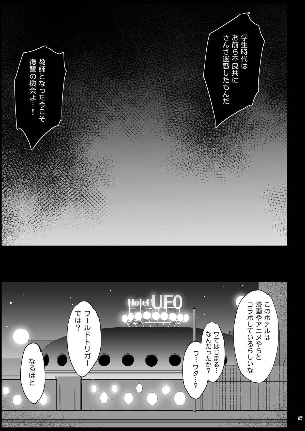 [エロマズン (まー九郎)] 指導されちゃう吉田さん (私がモテないのはどう考えてもお前らが悪い!) [DL版]