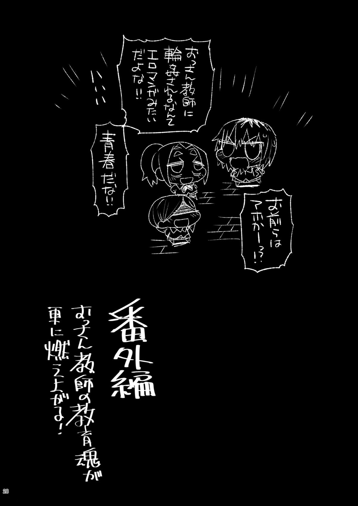 [エロマズン (まー九郎)] 指導されちゃう吉田さん (私がモテないのはどう考えてもお前らが悪い!) [DL版]