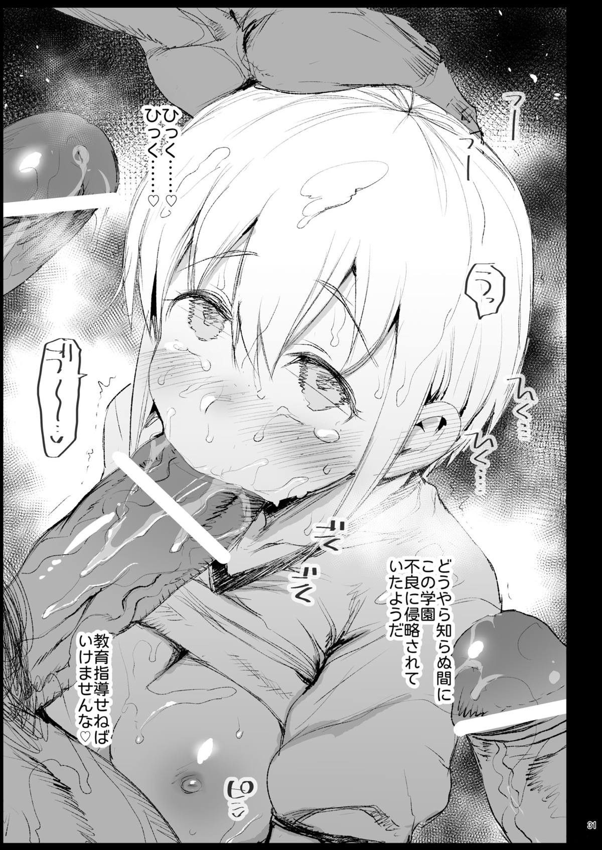 [エロマズン (まー九郎)] 指導されちゃう吉田さん (私がモテないのはどう考えてもお前らが悪い!) [DL版]