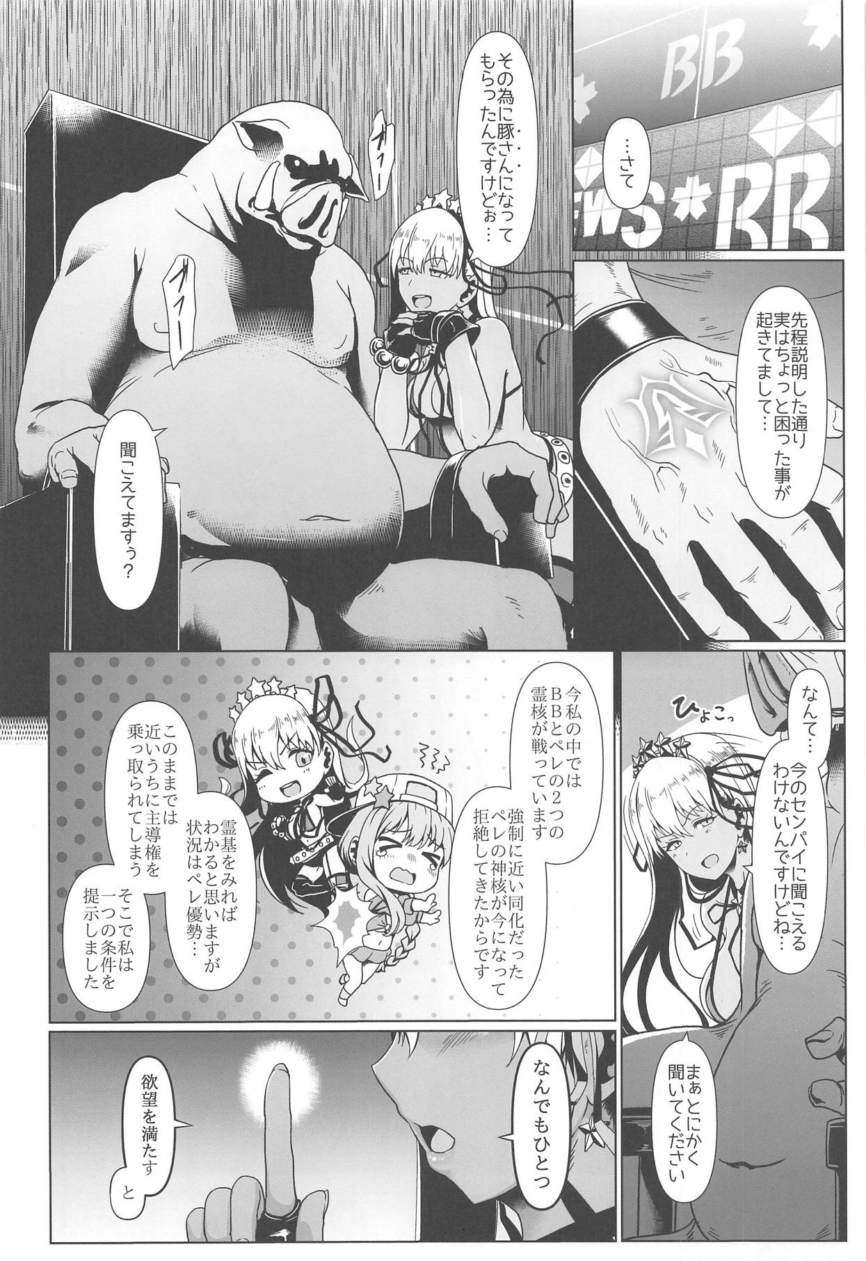 (C95) [四次元怪電波 (四電ヒロ)] 黄金の豚は月に啼く (Fate/Grand Order)