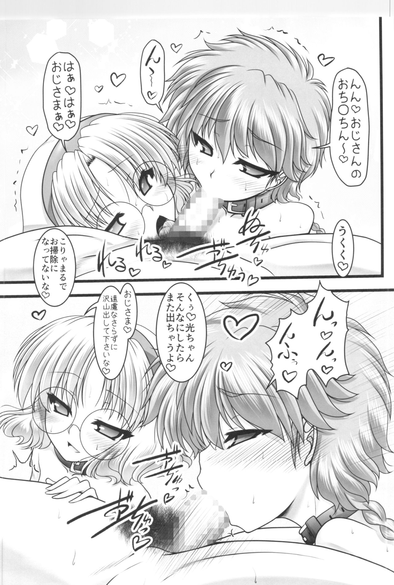 (C95) [愛は暗闇 (まるいりゅう)] 三人でナイト!! (魔法騎士レイアース)
