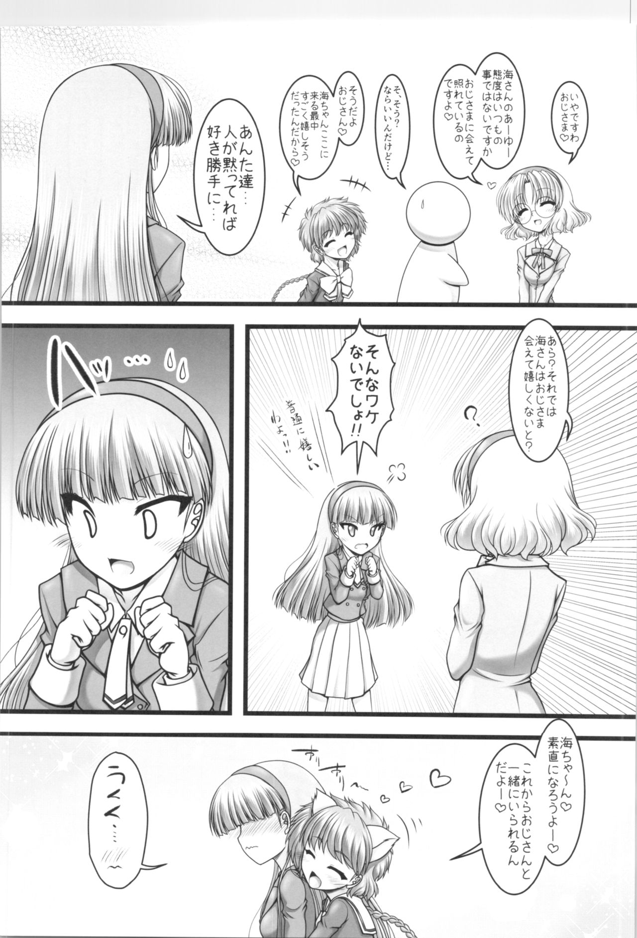 (C95) [愛は暗闇 (まるいりゅう)] 三人でナイト!! (魔法騎士レイアース)