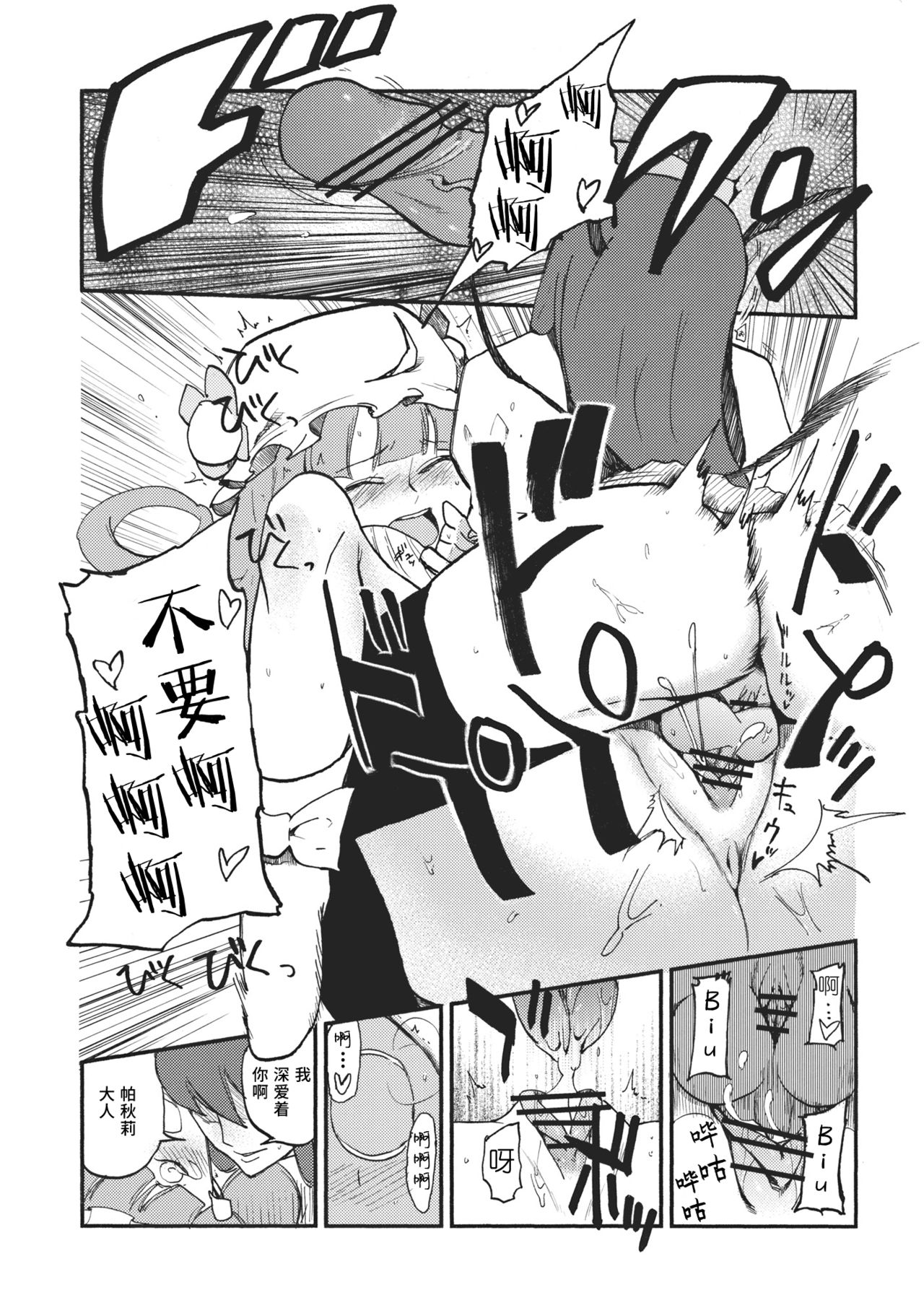 (C80) [白ネギ屋 (miya9)] ワイセツ図書館 (東方Project) [中国翻訳]