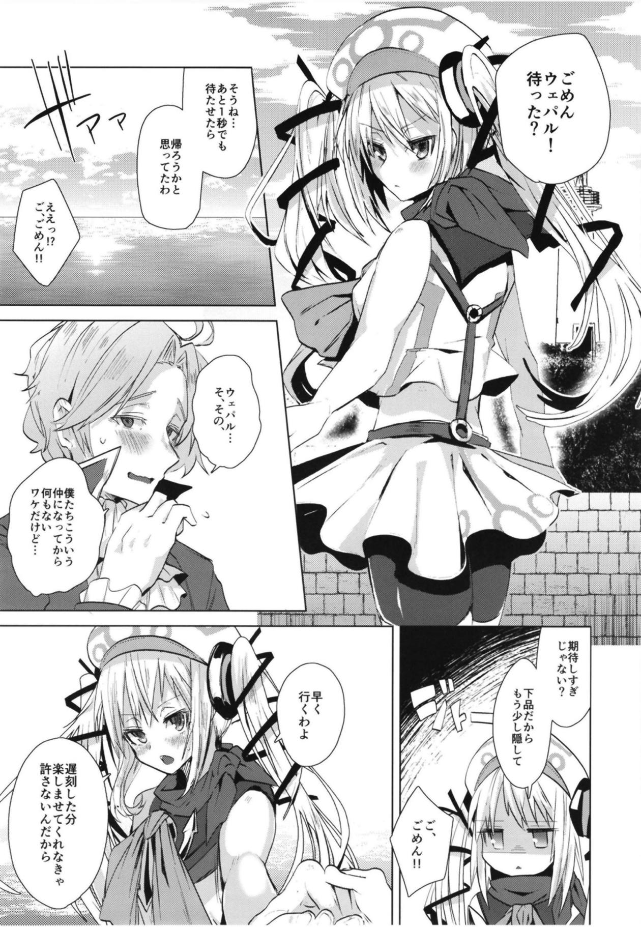 (C95) [えびまし (海老名えび)] メギド72のえろほん (メギド72)