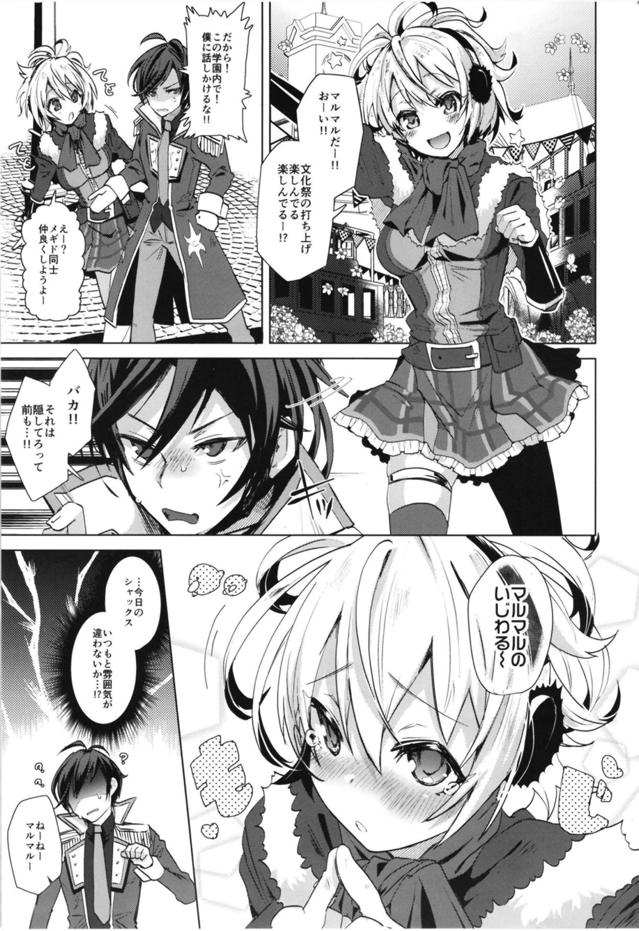 (C95) [えびまし (海老名えび)] メギド72のえろほん (メギド72)