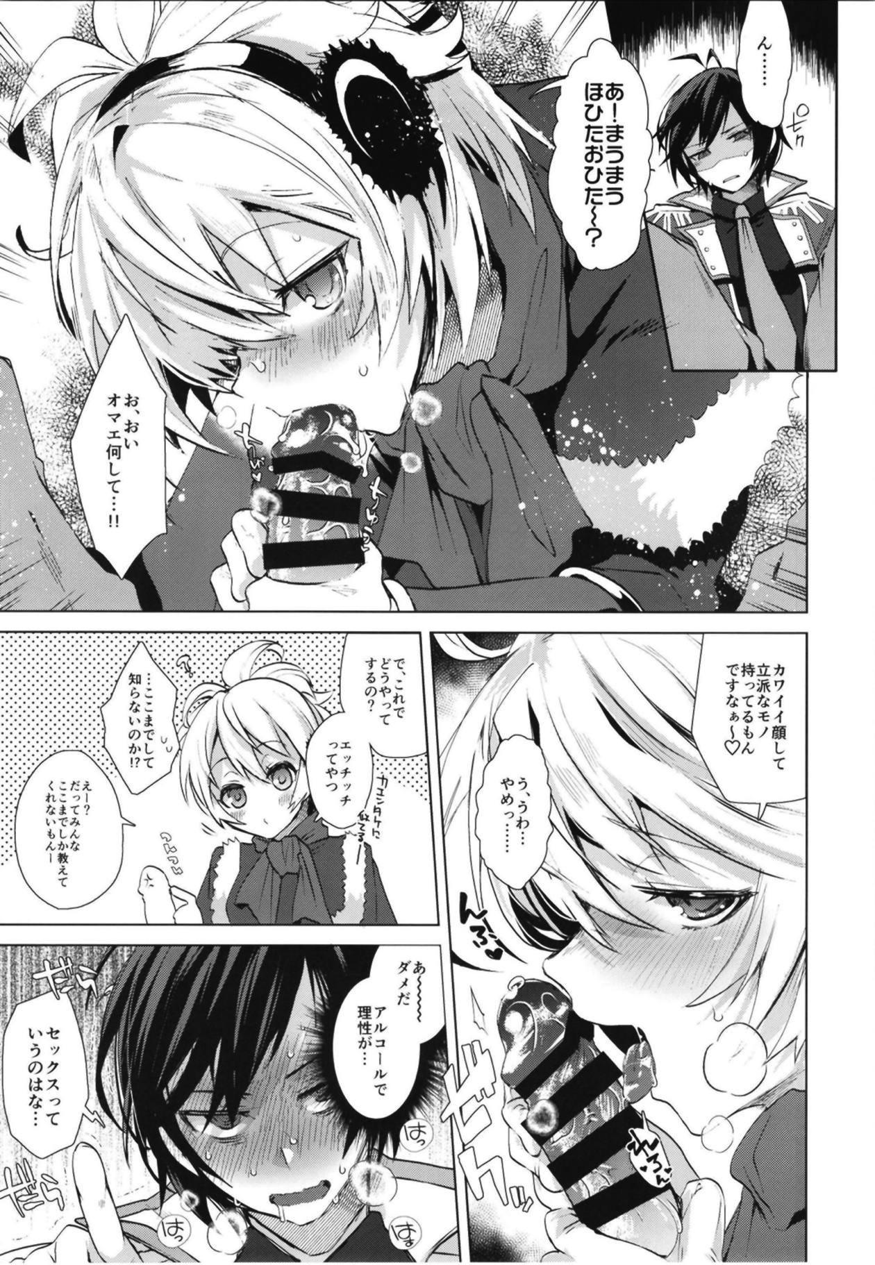 (C95) [えびまし (海老名えび)] メギド72のえろほん (メギド72)