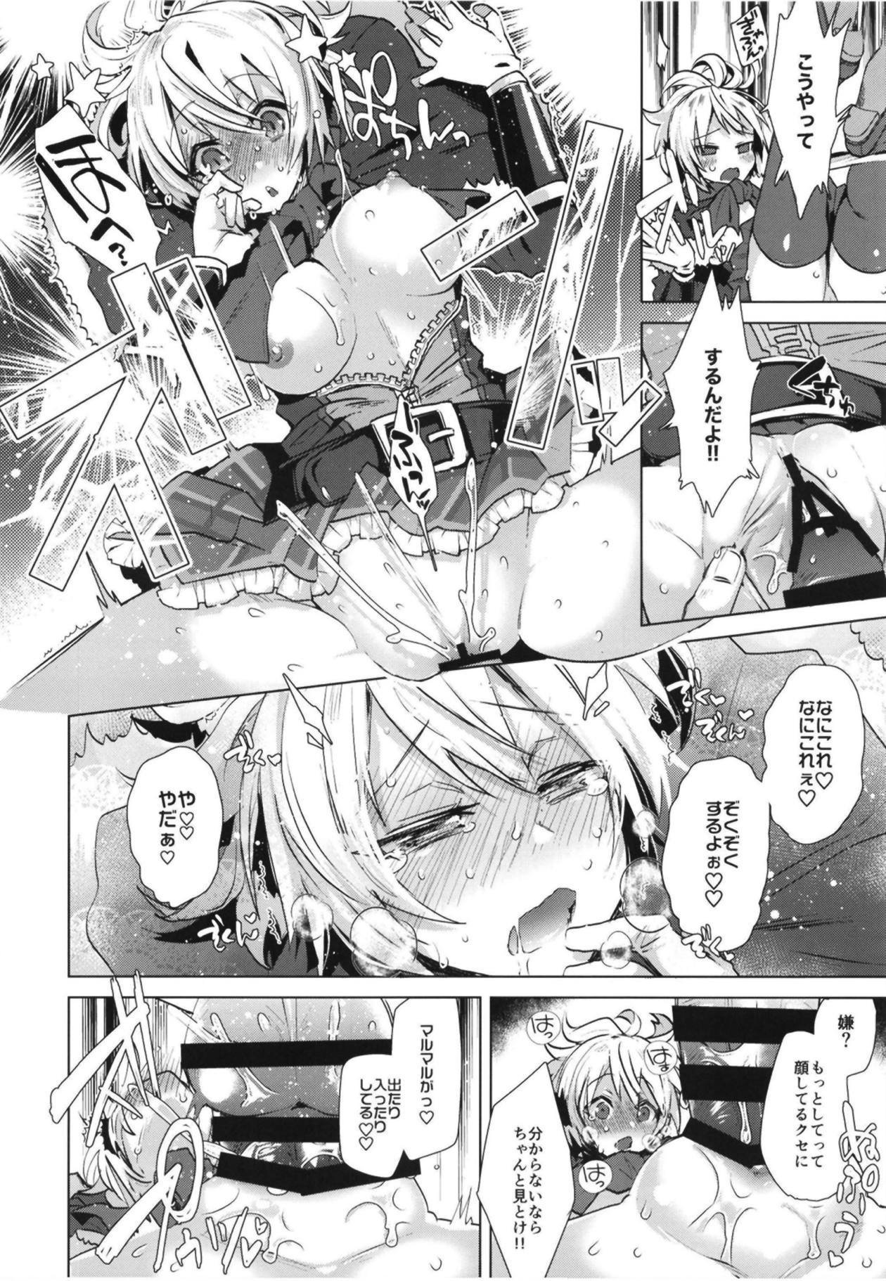 (C95) [えびまし (海老名えび)] メギド72のえろほん (メギド72)