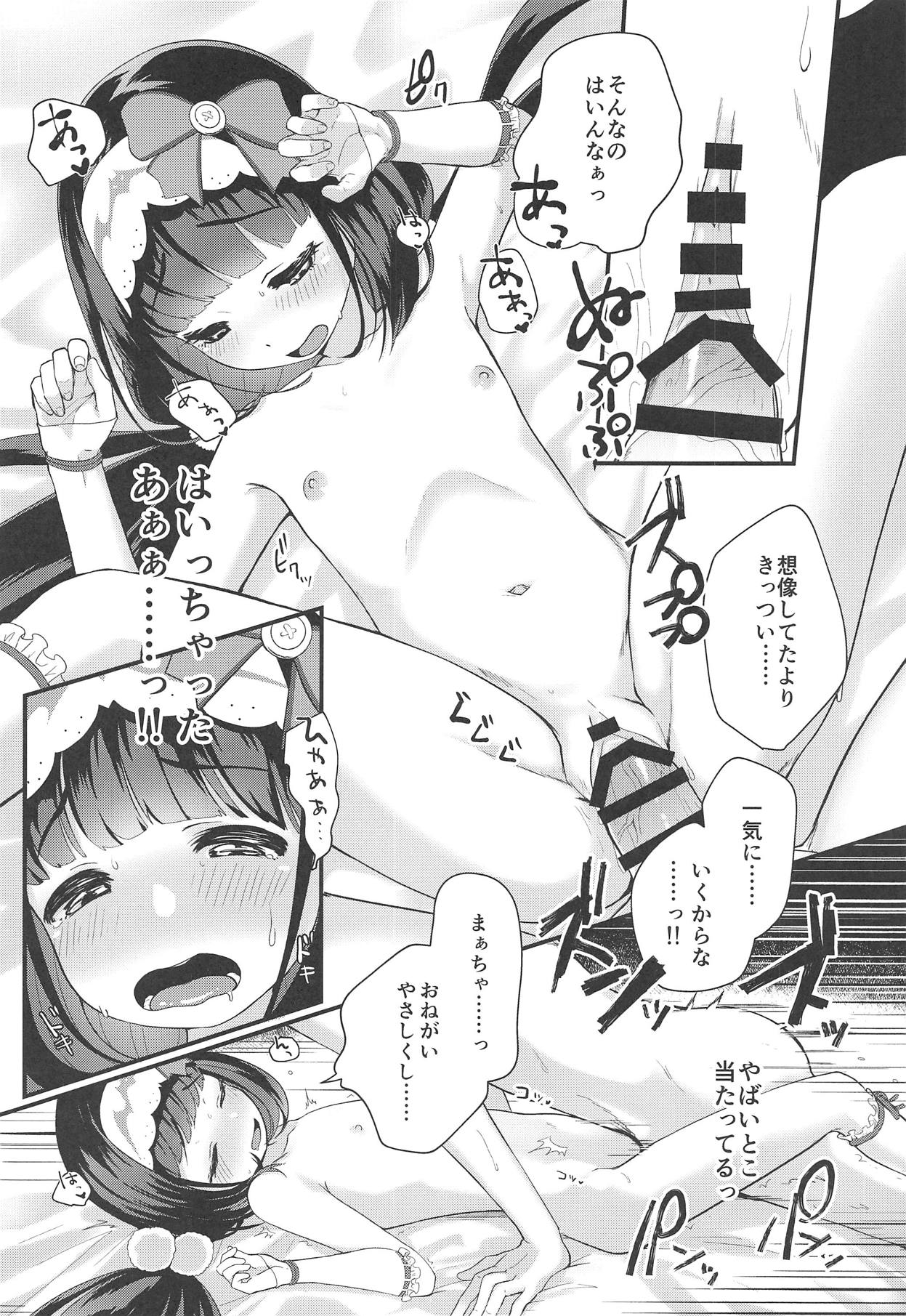 (C95) [ぼくらごさい (ごさいじ)] おねだり上手のおさかべちゃん (Fate/Grand Order)