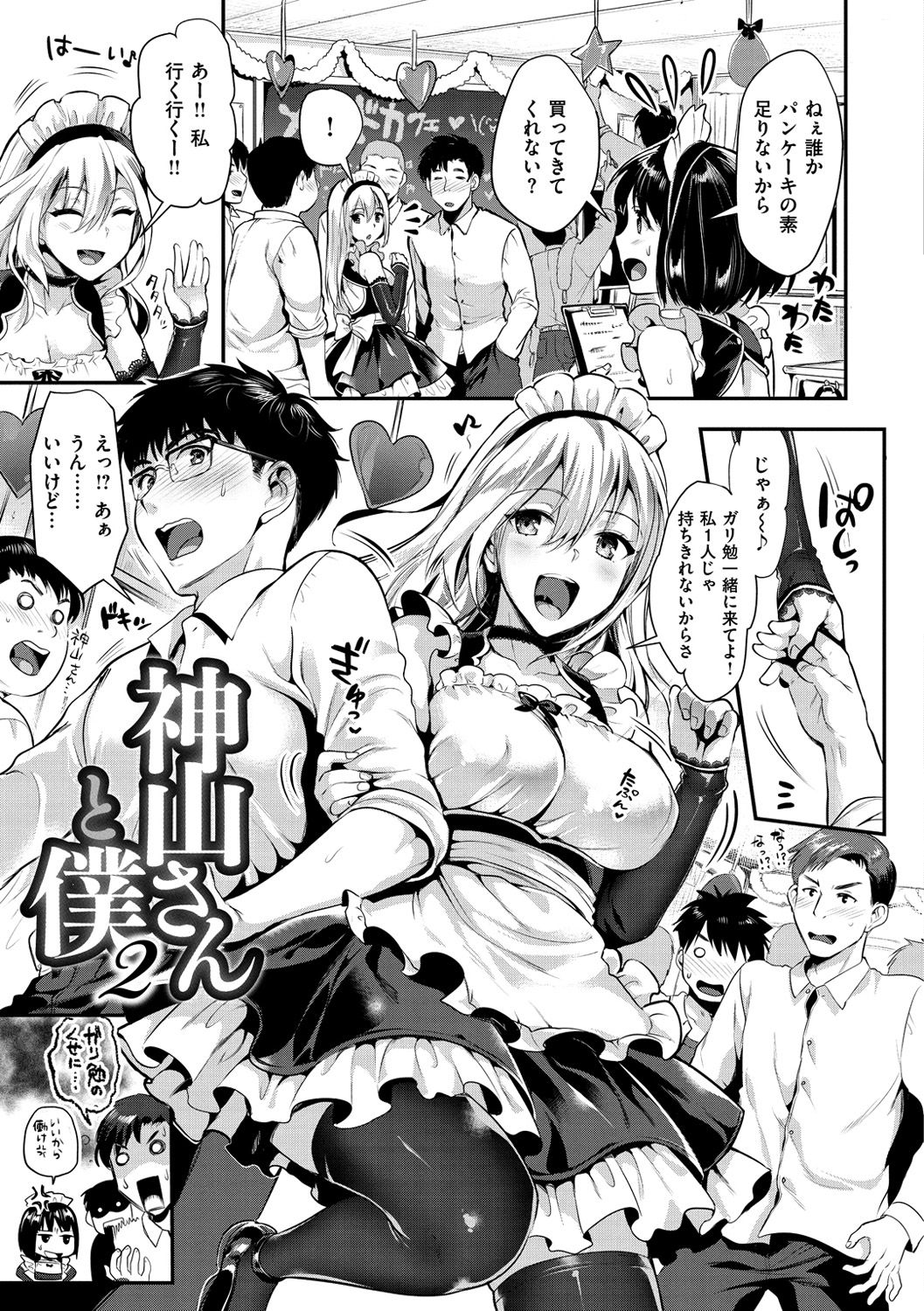 [小島紗] 純情ビッチハーレム [DL版]