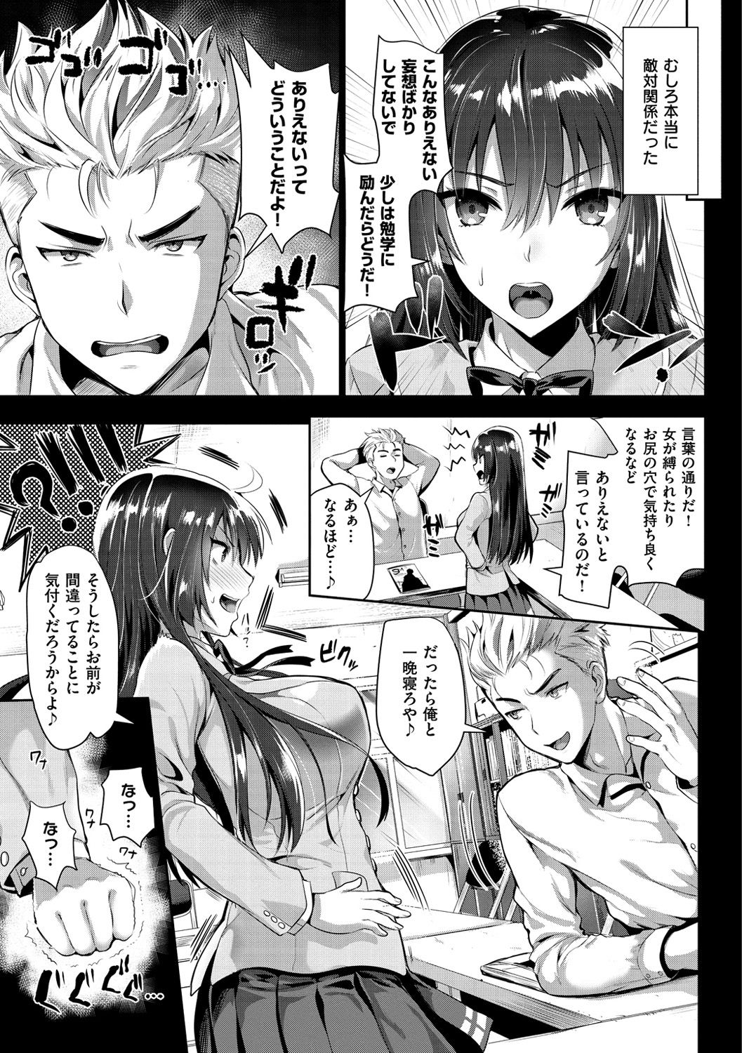 [小島紗] 純情ビッチハーレム [DL版]