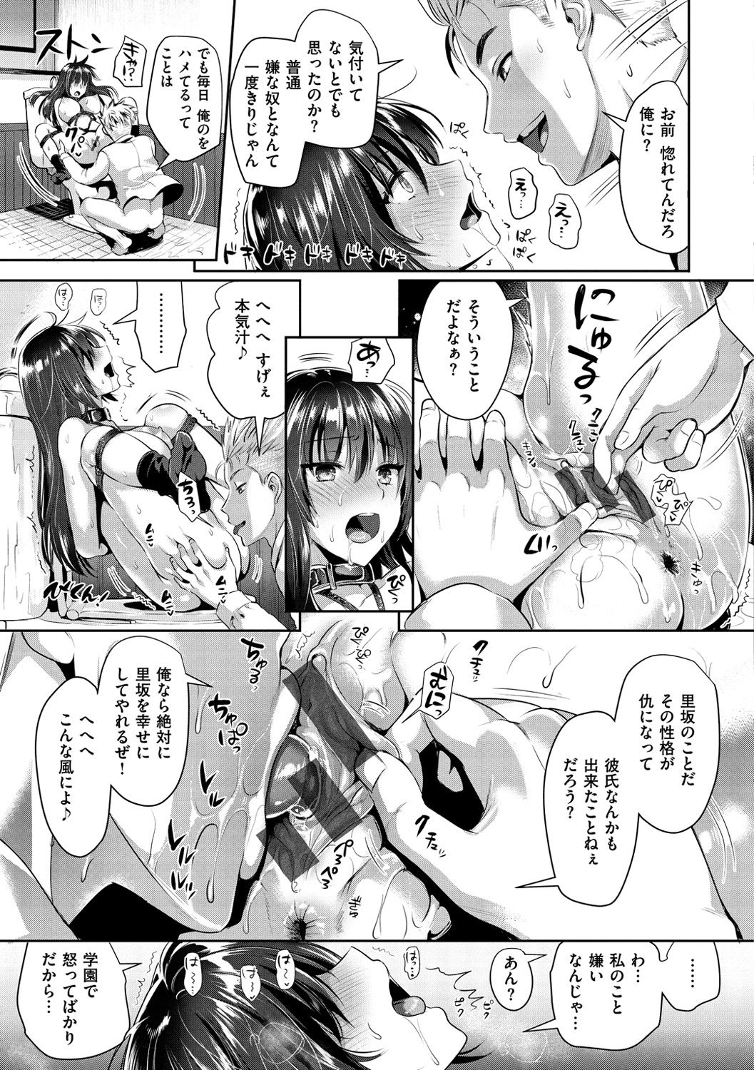 [小島紗] 純情ビッチハーレム [DL版]