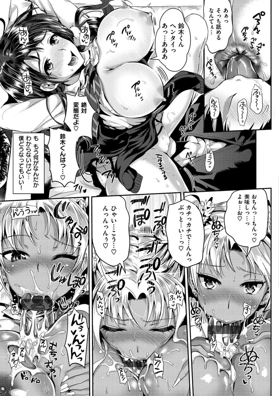 [小島紗] 純情ビッチハーレム [DL版]