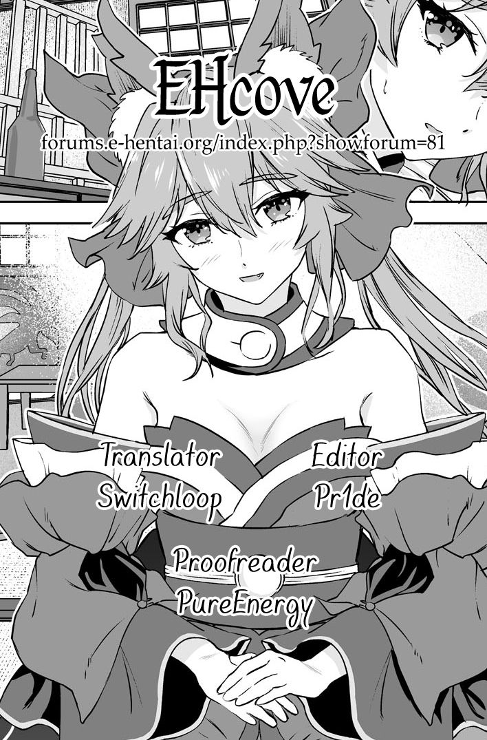 [拡張パーツ (遠藤良危)] マスター、いいんですよ? (Fate/Grand Order) [DL版] [英訳]