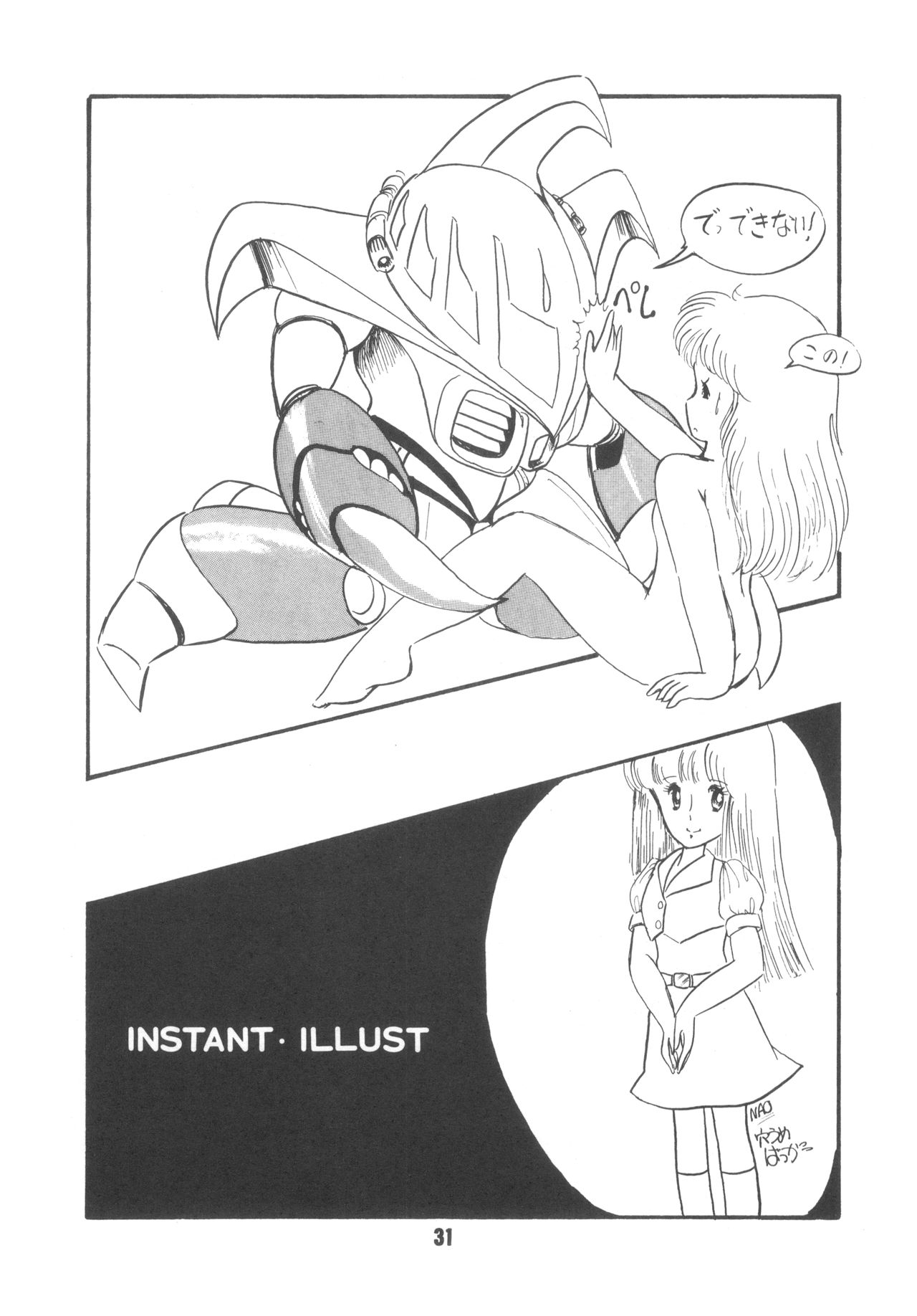 [ミクロチャン総合カタログ (森野うさぎ)] ミクロチャン