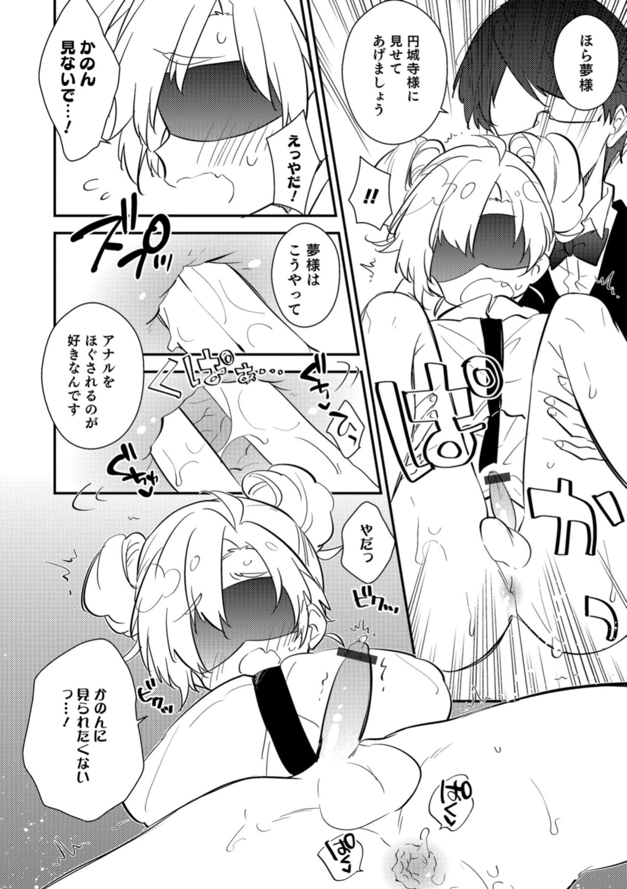 [アンソロジー] オトコのコHEAVEN Vol.42 [DL版]