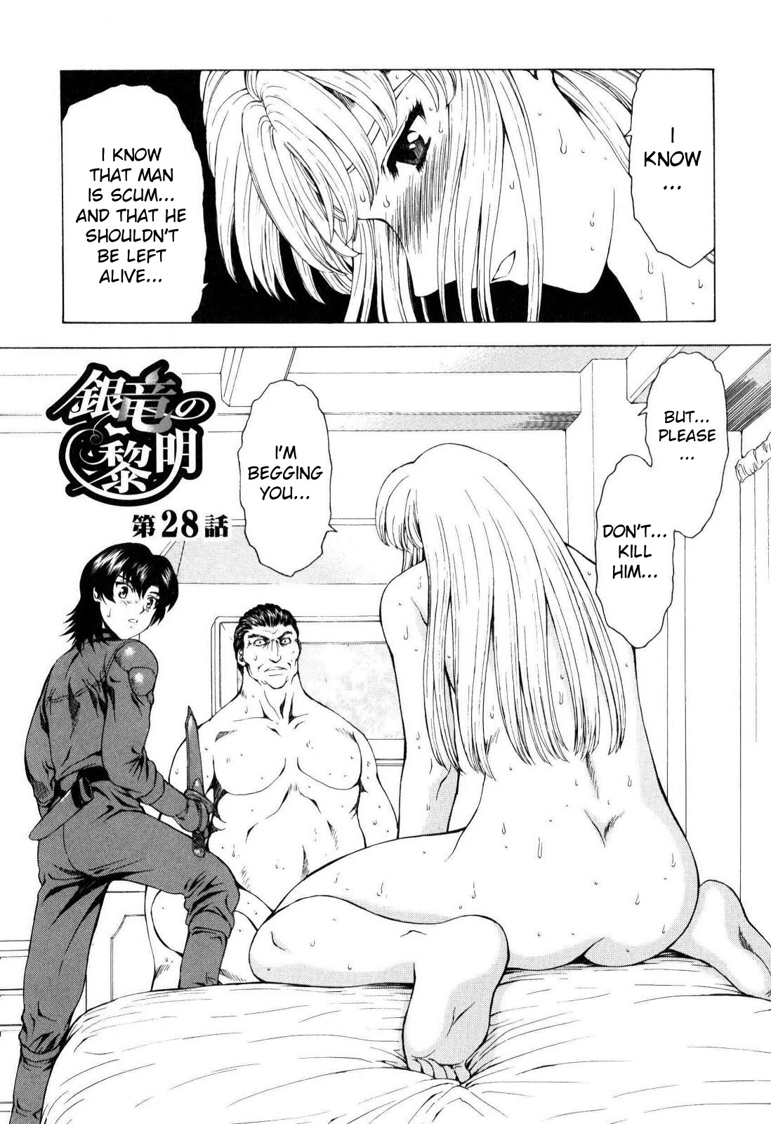 [向正義] 銀竜の黎明 VOL.4 [英訳]
