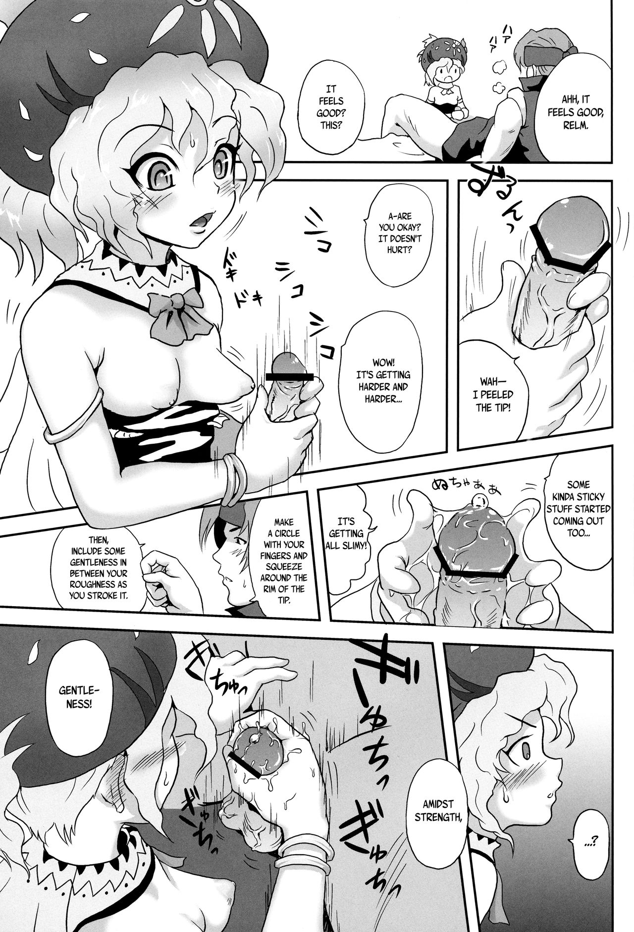 (C82) [popin'rabbit (絵空コト)] リルムたんのはじらいスケッチ (ファイナルファンタジーVI) [英訳]