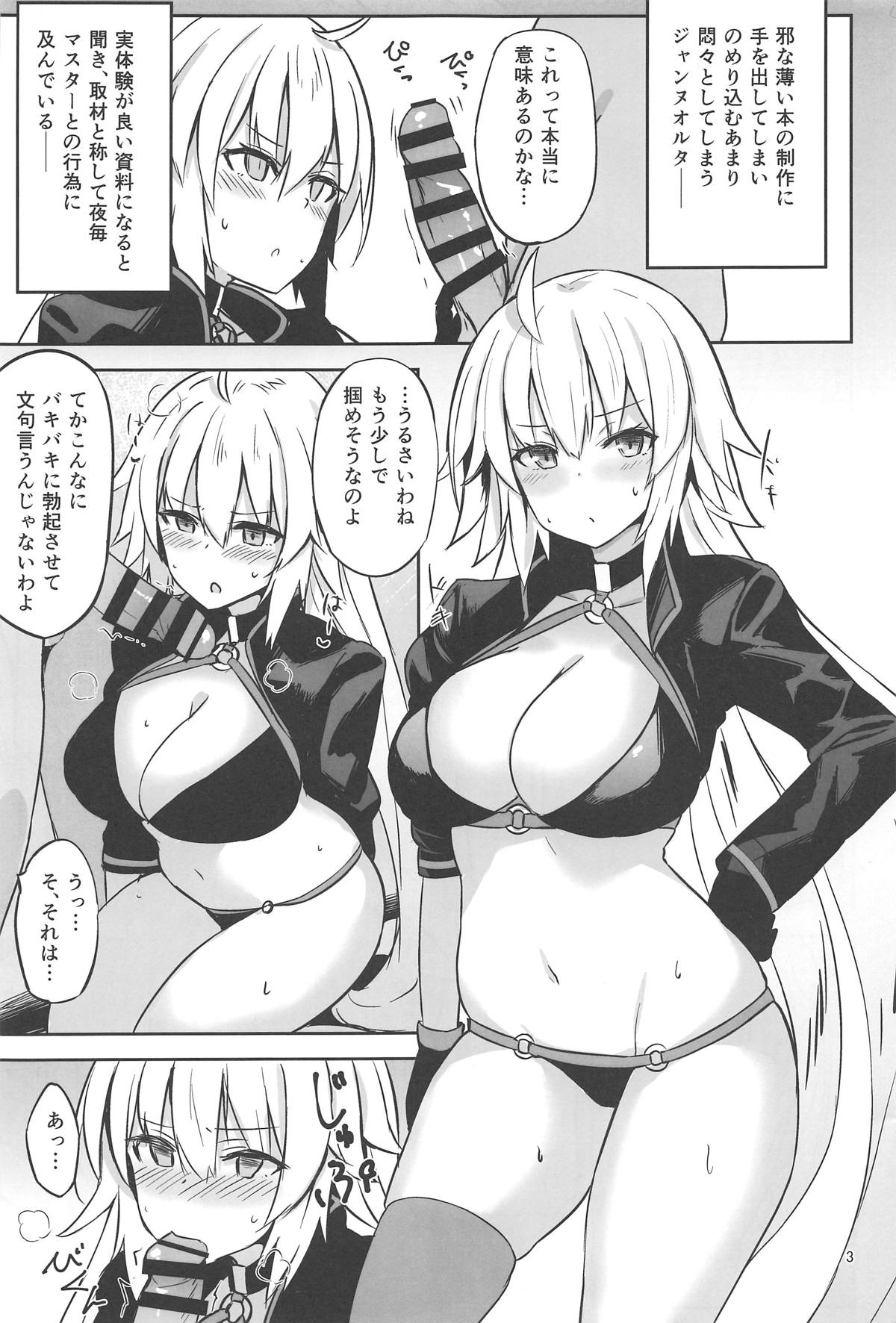 (C95) [にじげんCOMPLEX (みつかず)] CHALDEA SUKEBE TIME! (Fate/Grand Order)