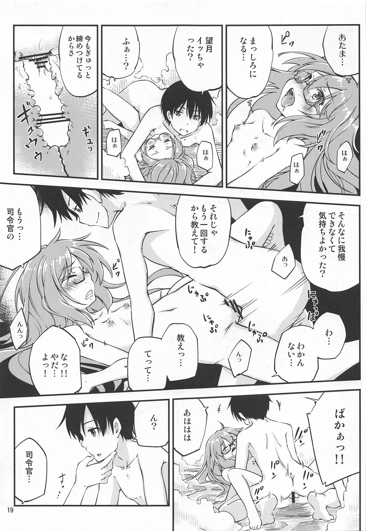 (C95) [ひつじんトコ (ひつじん)] 望月とお風呂で (艦隊これくしょん -艦これ-)