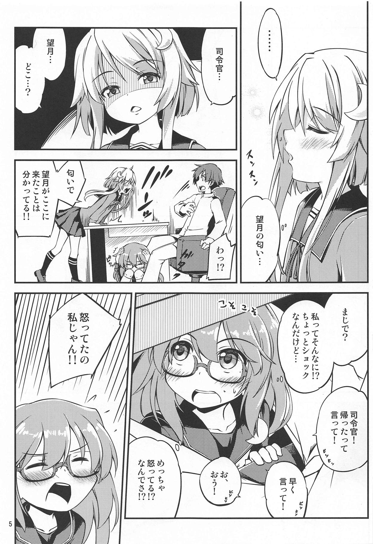 (C95) [ひつじんトコ (ひつじん)] 望月とお風呂で (艦隊これくしょん -艦これ-)