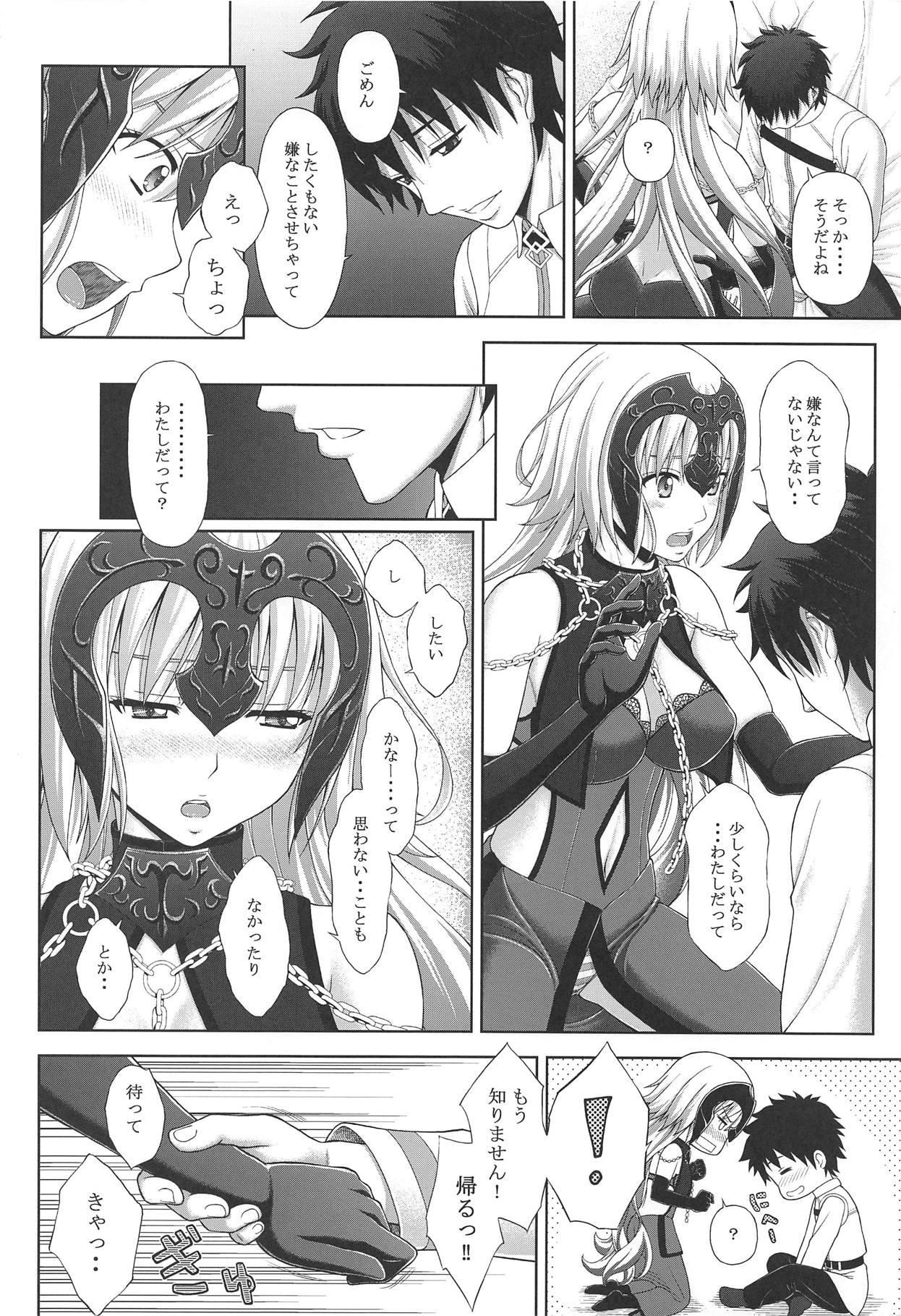 (C95) [Tiny Feather (Sin-Go)] 邪ンヌといちゃいちゃするだけの本 (Fate/Grand Order)