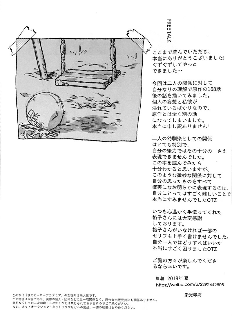 [kosho]遙かなるかなたe