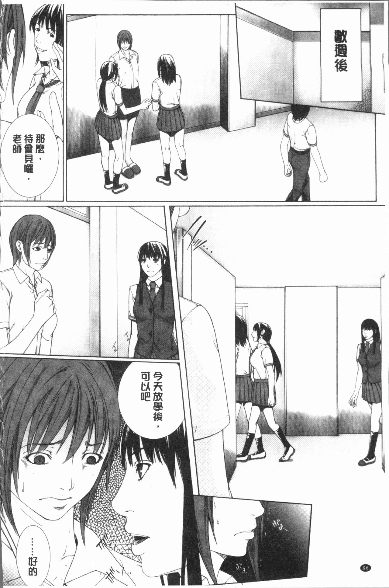 [ハスミヒロ] 邂逅 [中国翻訳]