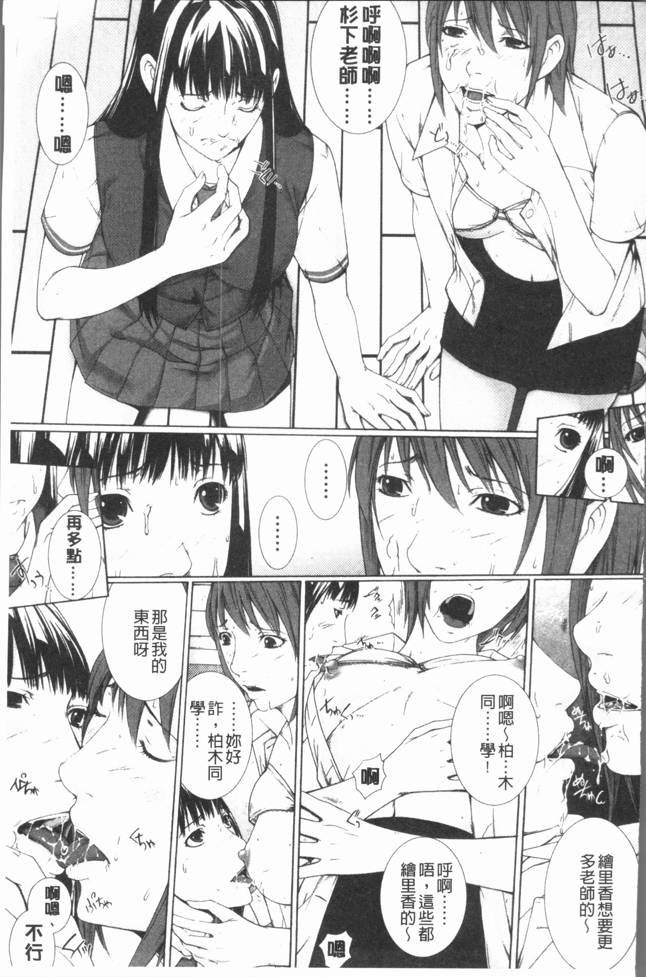 [ハスミヒロ] 邂逅 [中国翻訳]