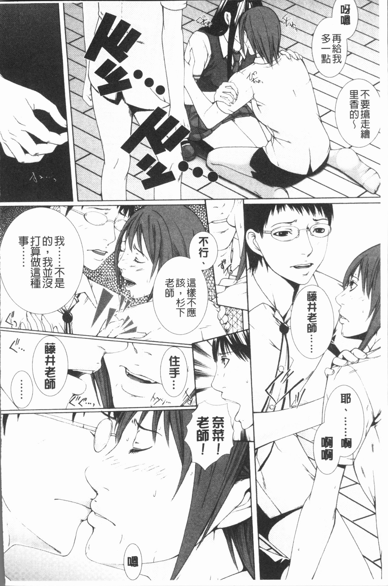 [ハスミヒロ] 邂逅 [中国翻訳]