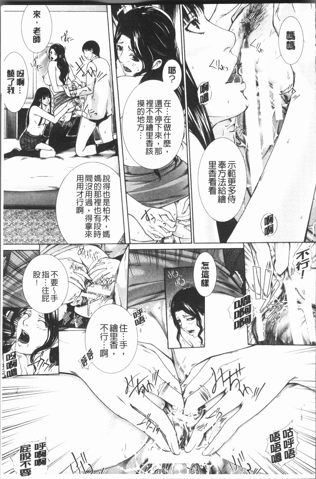 [ハスミヒロ] 邂逅 [中国翻訳]