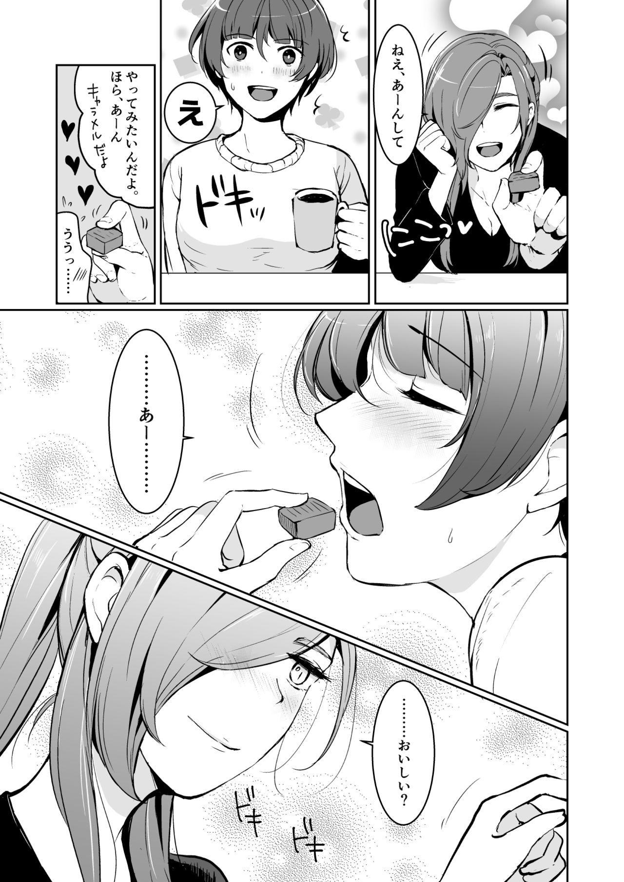 [ハルハ] DROWN (刀剣乱舞) [DL版]