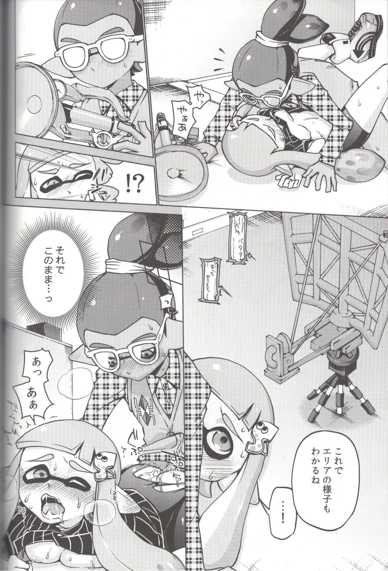 (C89) [P-850 (チョコぱへ)] Cから始まるガチマッチ (スプラトゥーン)