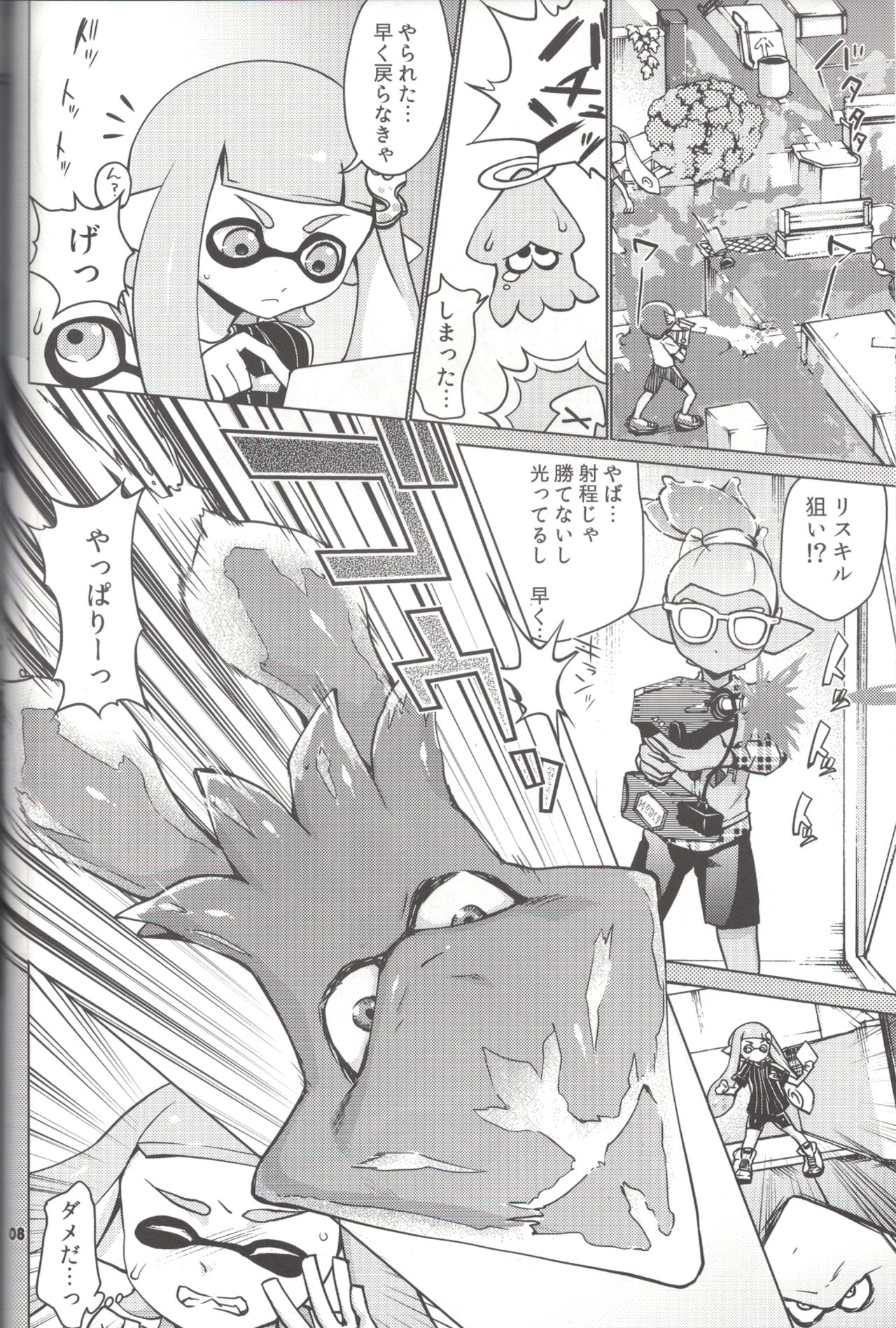 (C89) [P-850 (チョコぱへ)] Cから始まるガチマッチ (スプラトゥーン)