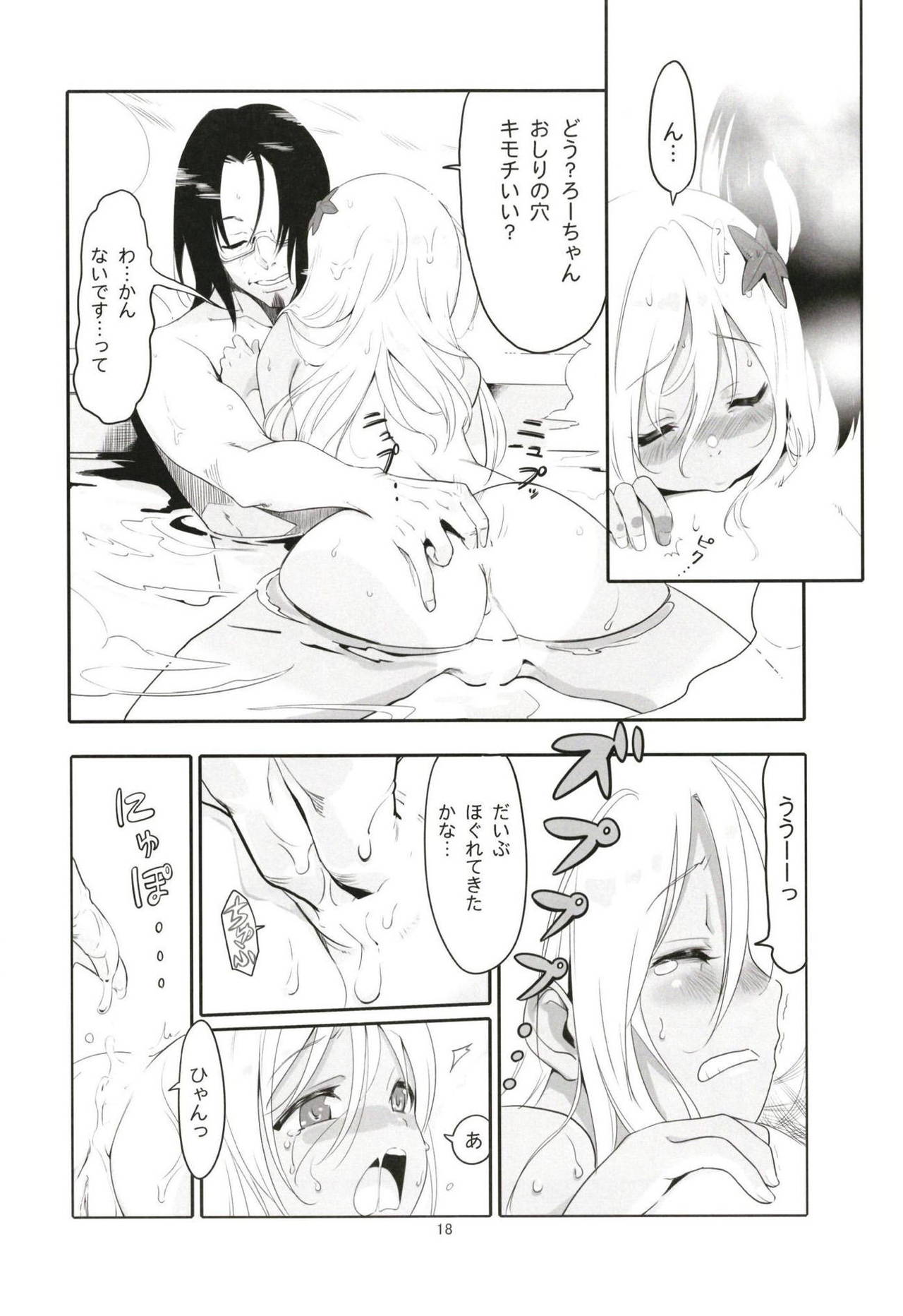 (C95) [黒猫館モンプチ (ヤミザワ)] ろーちゃんのおフロで大作戦 (艦隊これくしょん -艦これ-)