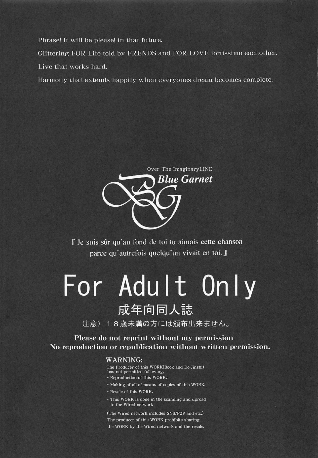 (C95) [BLUE GARNET (芹沢克己)] ねこ娘を牝にしたい2 (ゲゲゲの鬼太郎)