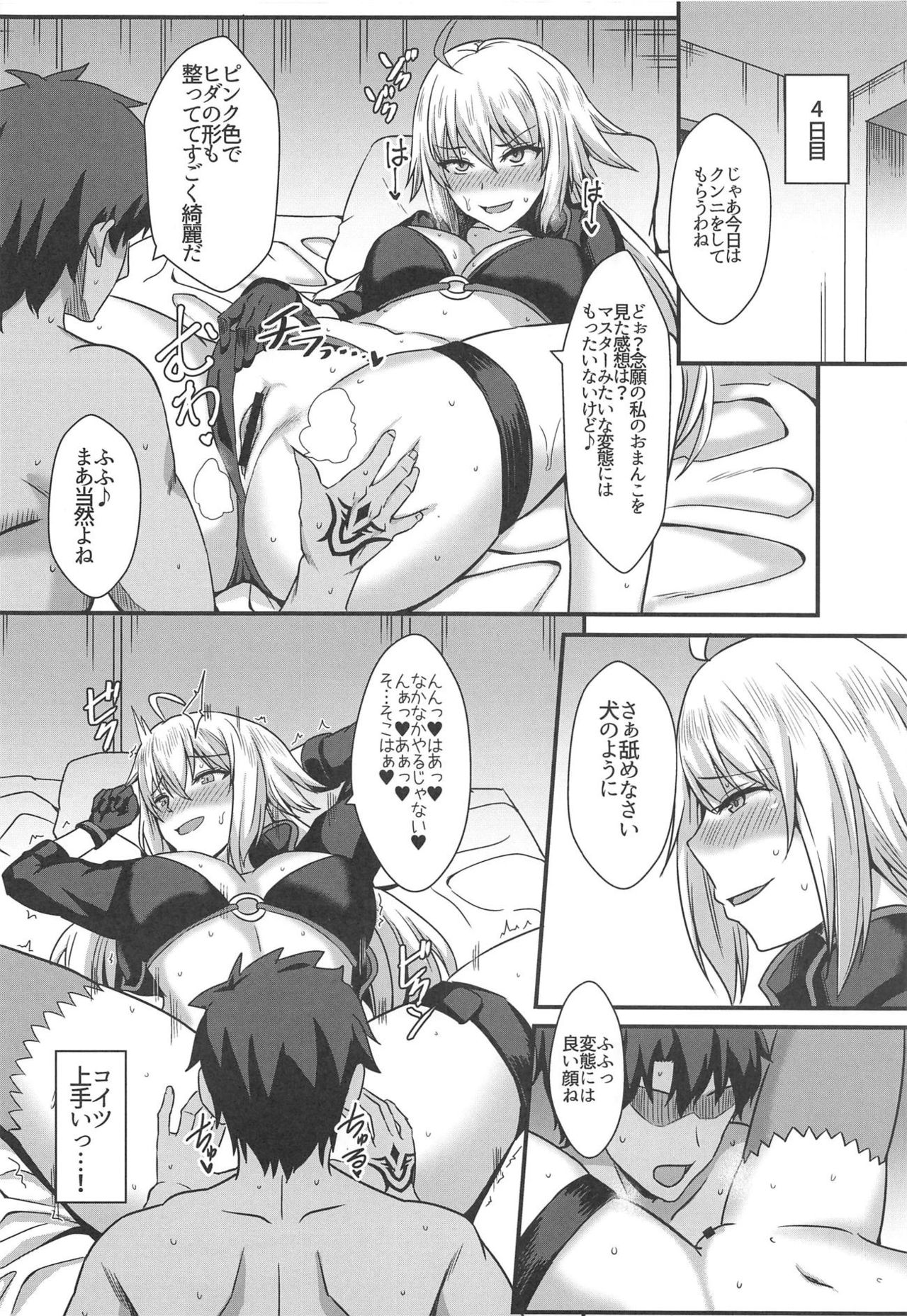 (C95) [家屋場 (新屋敷)] 性的なものの概念 (Fate Grand Order)