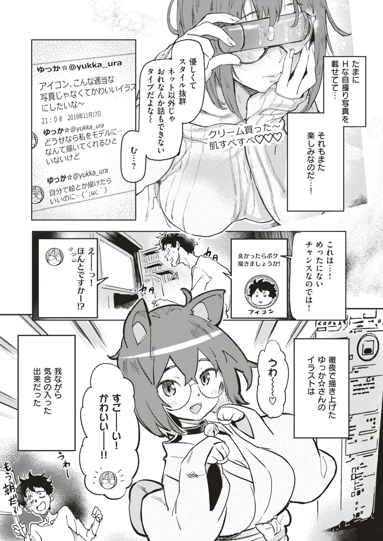 COMIC 失楽天 2019年2月号 [DL版]