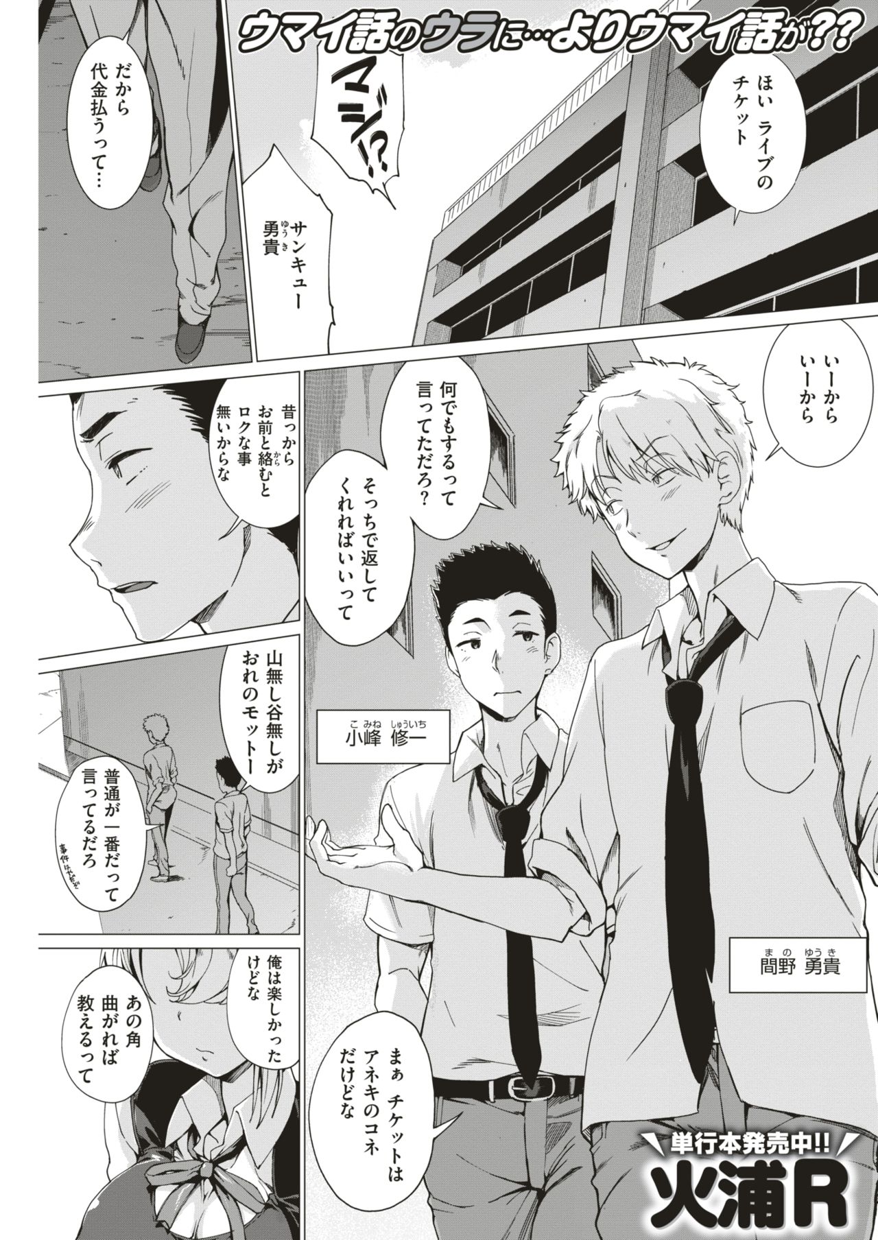 COMIC 失楽天 2019年2月号 [DL版]