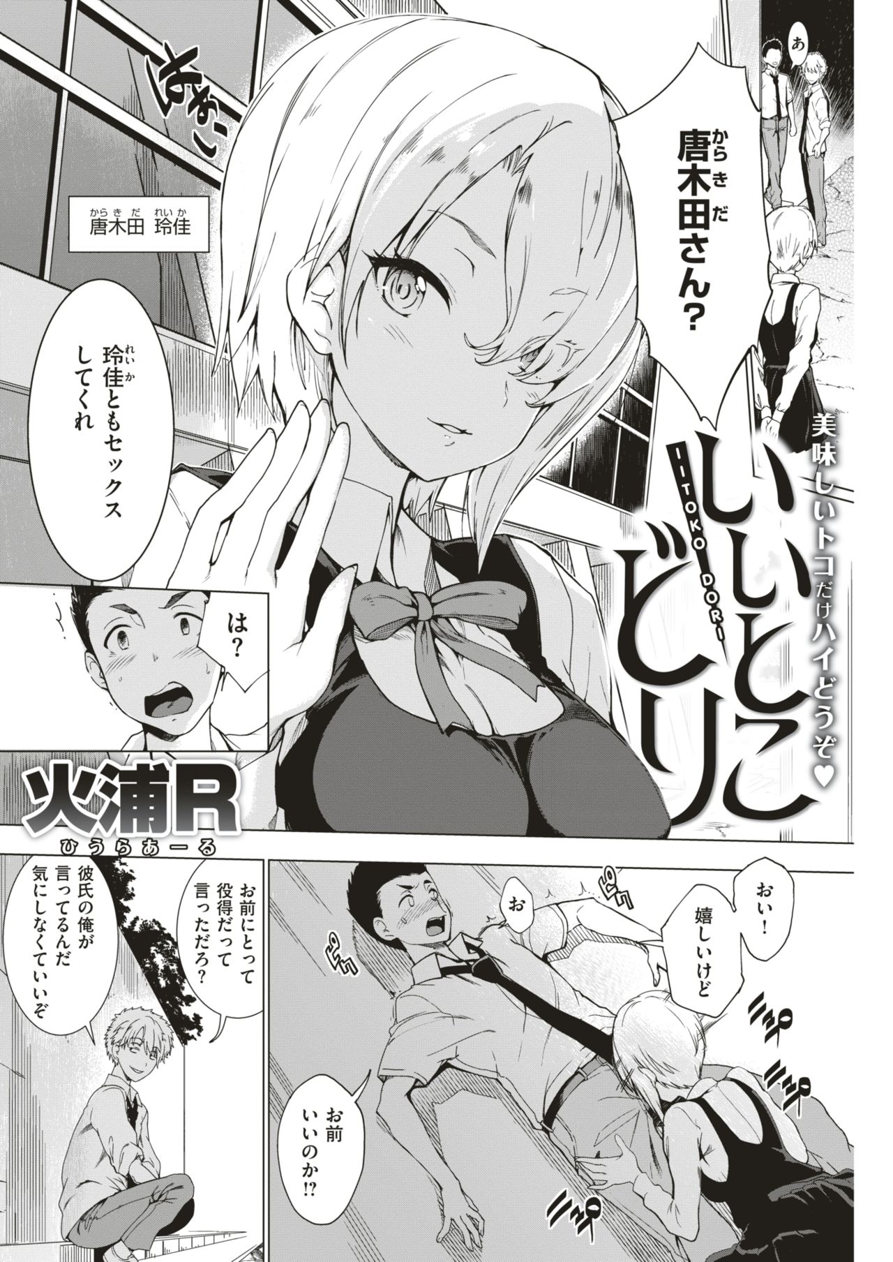 COMIC 失楽天 2019年2月号 [DL版]
